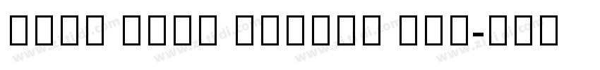Noto Sans Arabic Bol字体转换
